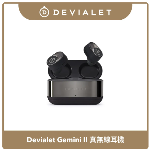 【DEVIALET】Devialet Gemini II 真無線耳機 (適應性降噪)